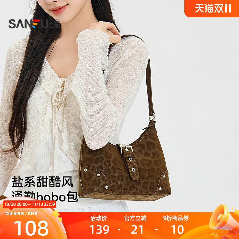 三福挎包海盐老钱风菱格hobo双链条休闲女包522680