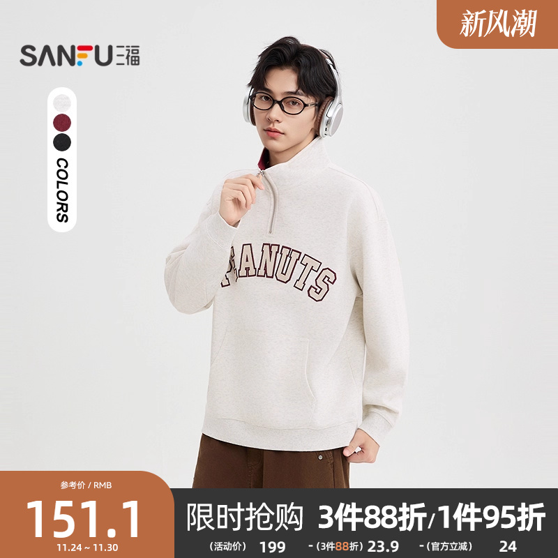 三福2025秋冬新款卫衣男英文绣花半拉链领口休闲宽松上衣507852