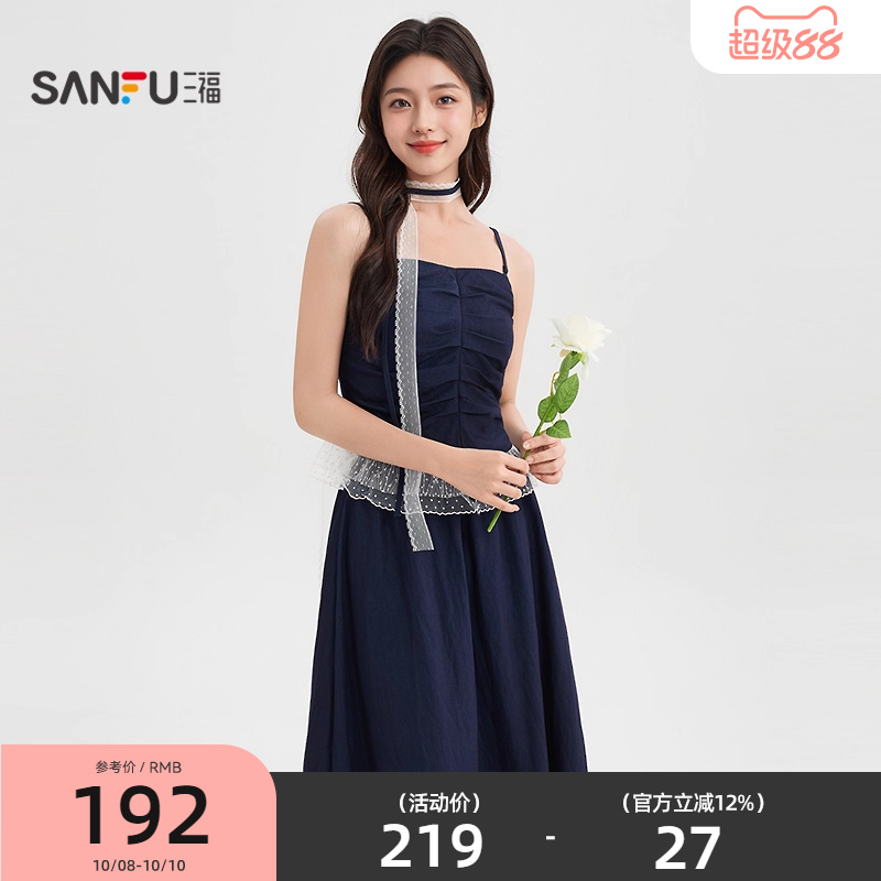 三福时尚套装2025秋季气质一整套吊带上衣半身裙两件套女装504853