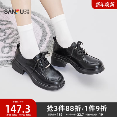 三福女乐福鞋冬季静奢老钱韩系校园风纯色增高厚底女鞋848900