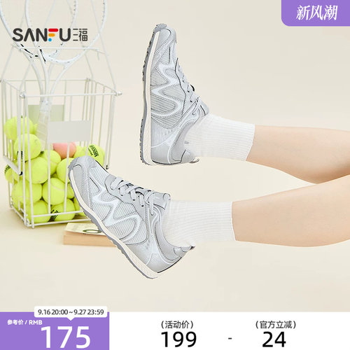 三福女运动鞋城市寻觅抽带拼接轻盈软底慢跑鞋女鞋857604
