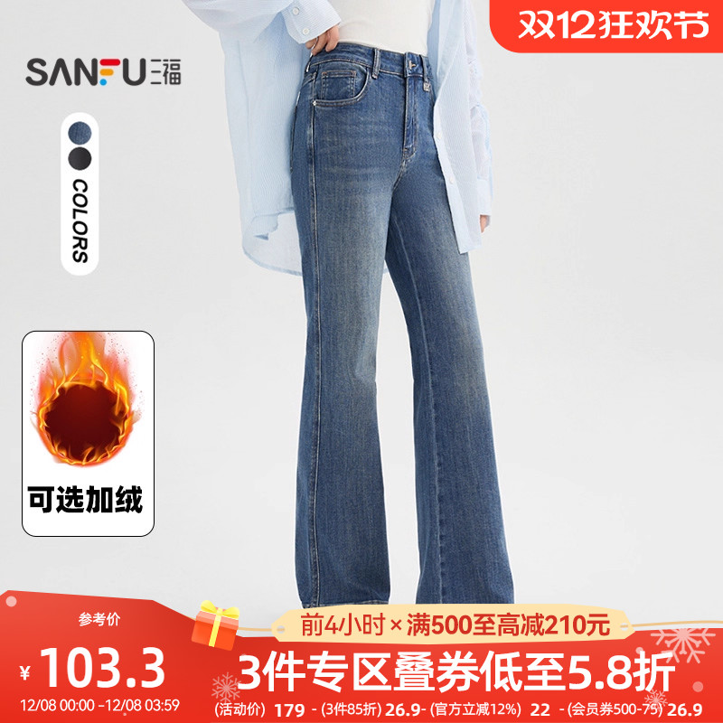 三福微喇牛仔裤女2025新款秋季小个子复古蓝色喇叭裤子女装504324