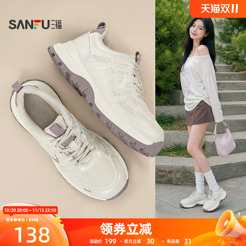 三福女运动鞋秋季休闲风拼接条带透气网面老爹鞋女鞋860588