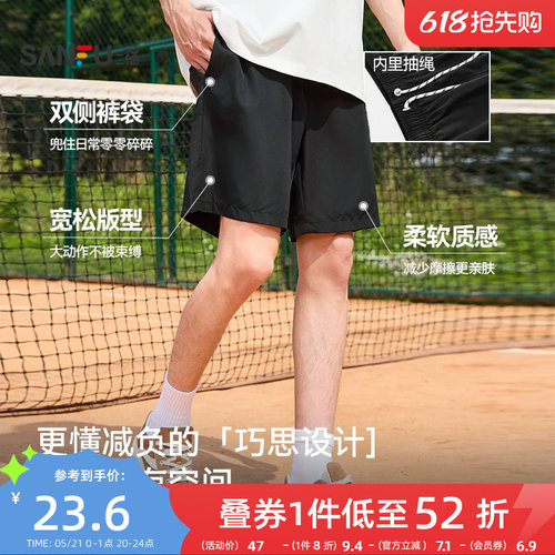 三福2026夏男简约净色短裤 休闲运动风橡筋腰宽松短裤男465855