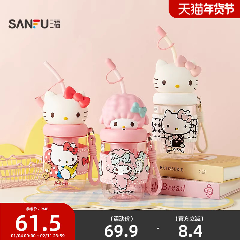三福三丽鸥甜宠公仔时尚杯塑料杯650ML 萌趣饮水杯 517985,餐饮具,随手杯,淘宝优惠券,粉丝福利购,淘宝优惠卷
