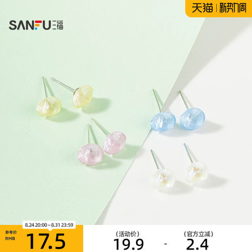 三福925银水钻缤纷色彩耳钉一对 简约轻奢首饰配饰耳环843418