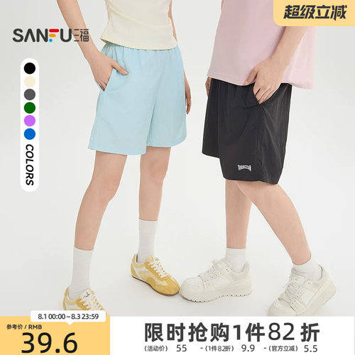 三福2026夏季英文刺绣抽绳宽松运动健身跑步裤子短裤男518117