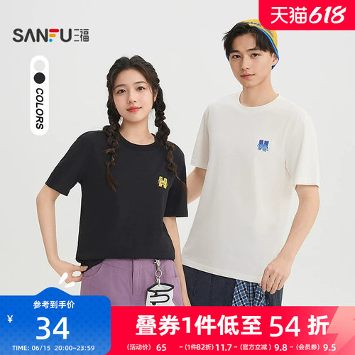 三福2026夏季新款短袖t恤男小怪兽刺绣休闲宽松圆领半袖打底衫