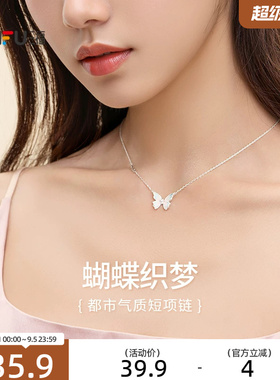 三福都市蝴蝶织梦短项链单条 甜美时尚首饰配饰链条840517