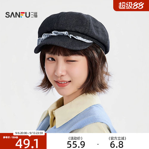 三福日漫硬檐荷叶边八角帽 甜美气质文艺服饰配件帽子853460
