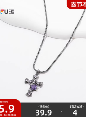 三福中性潮流风范短项链单条 时尚个性首饰配饰链条849674