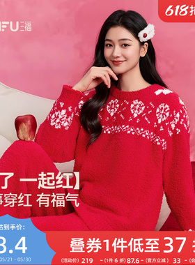 三福睡衣女冬季柔软半边绒本命年红色套装立体绒感绣花外穿家居服
