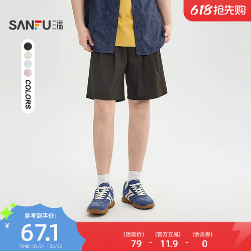 三福2026夏季男士净色橡筋腰头短裤 休闲户外宽松裤子522299