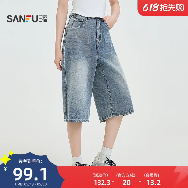 三福牛仔裤2026年新款夏季宽松阔腿直筒七分裤休闲裤子女装499108