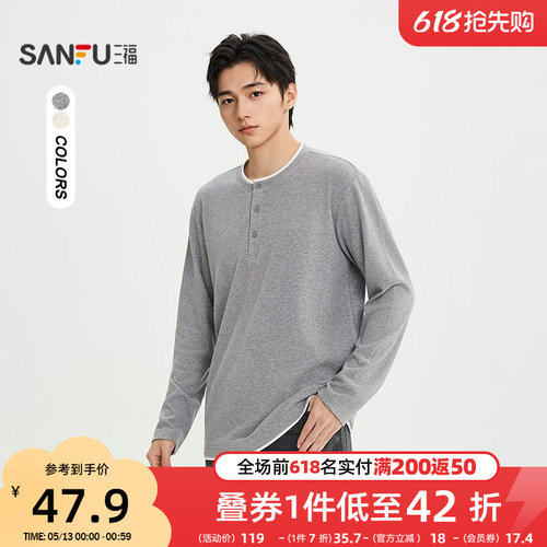 三福2026春季撞边拼接亨利领长袖t恤男宽松假两件打底衫516513