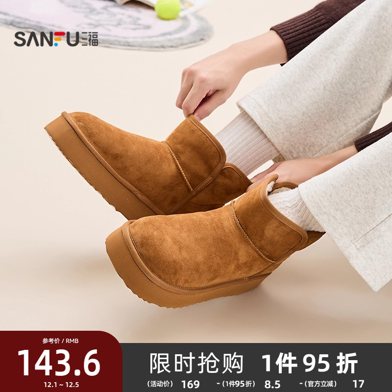 三福男雪地靴冬季户外绒域简约纯色轻质增高厚底男鞋848673