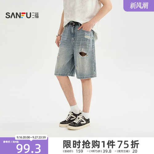 三福2026夏季男士破洞洗水牛仔中裤 街潮宽松直腰裤子525293