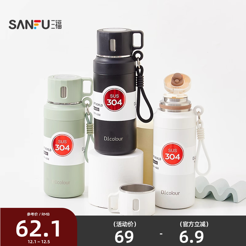 三福缔卡洛卡大容量不锈钢保温杯740ML 创意盖杯水杯845515