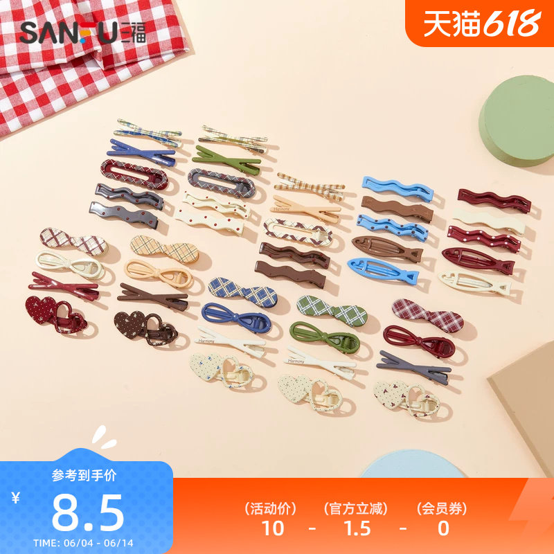 三福少女心彩色格纹组合发饰 时尚发夹清新头饰气质配饰835978