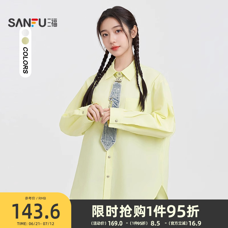 三福衬衫女2025新款春季简约宽松翻领衬衣白色长袖上衣女装497519