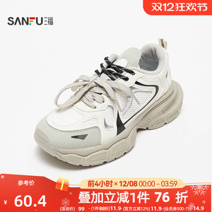 三福运动鞋春季学院运动风休闲透气网面慢跑老爹鞋女鞋838606