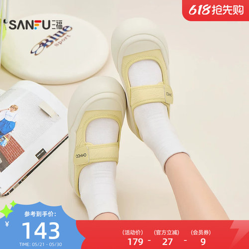 三福女板鞋夏季多面少女魔术贴玛丽珍软底半包拖鞋女鞋857740