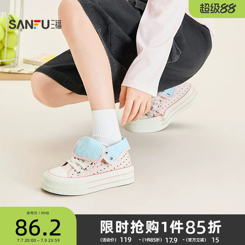 三福女板鞋夏季可爱图案翻边高帮厚底帆布鞋休闲女鞋857520