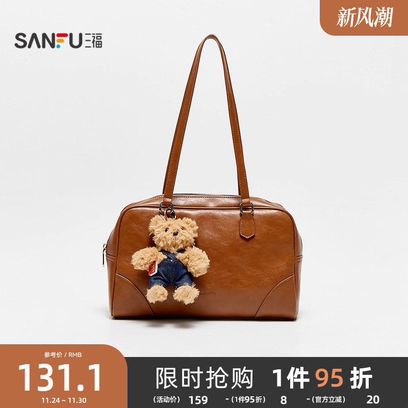 三福挎包秋季学院老钱风波士顿包小熊挂件美拉德时尚女包505114