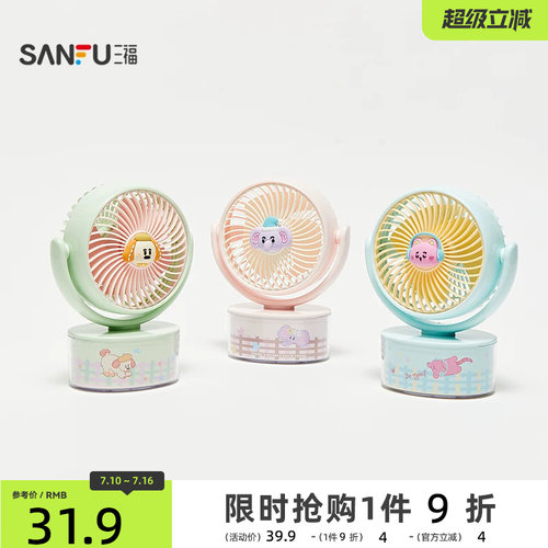 桌面-趣味动物