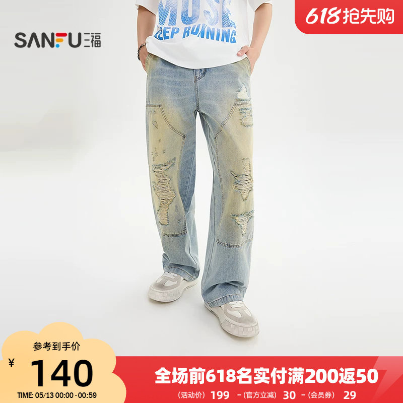 三福2026夏季男士复古黄泥洗水破洞牛仔长裤 直筒伐木裤523898