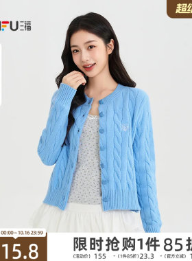 三福女毛衫2026秋季新款毛衣简约麻花毛织纽扣开衫圆领上衣女装