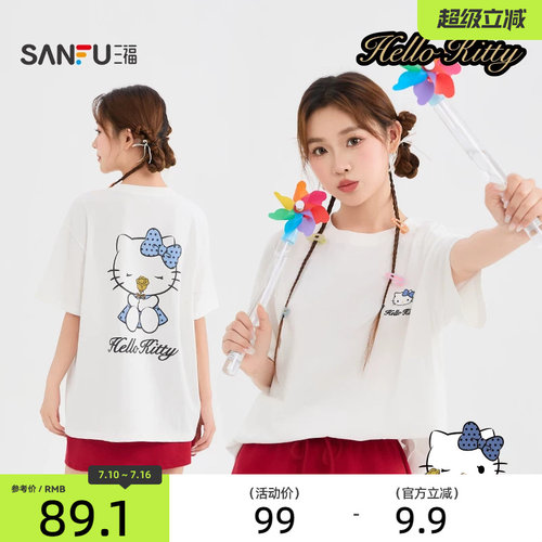 三福短T恤2026夏季HelloKitty印花宽松圆领上衣女装525804