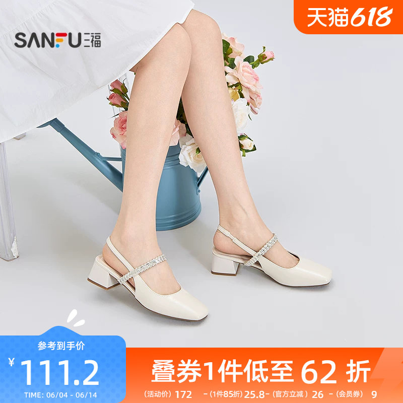 三福女单鞋夏季气质法式优雅风粗跟包头条带跟鞋女鞋856695
