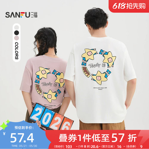 【大星星球联名】三福2026夏季星星英文重磅圆领宽松短袖t恤男