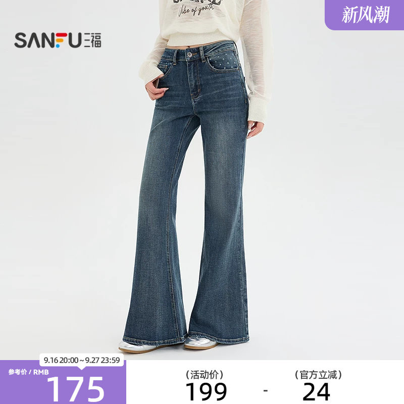 三福牛仔裤2026秋季星星口袋喇叭裤脚时尚复古裤子女装531014
