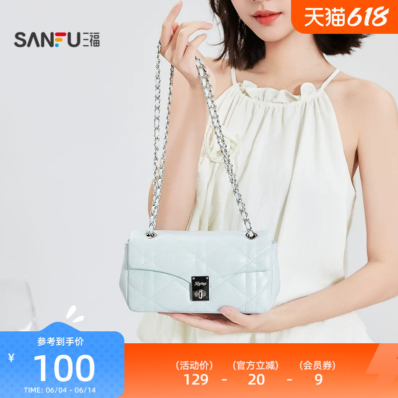 三福挎包夏季海盐老钱风菱格绗缝链条锁扣翻盖包女包522693