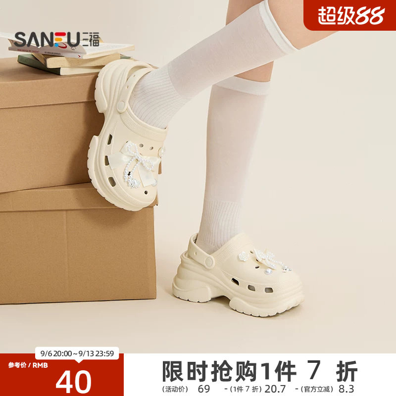 三福女凉拖鞋夏季夏日洞物城蝴蝶结珠珠泡芙底拖鞋女鞋853845图片