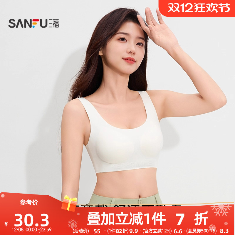 【穿白T不尴尬】三福背心式运动风文胸女防透肤无痕小胸聚拢内衣