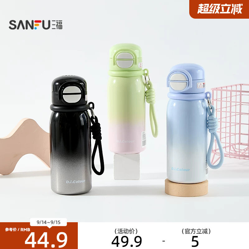 三福缔卡洛卡简约渐变弹盖不锈钢杯保温杯饮水杯480ML859492图片