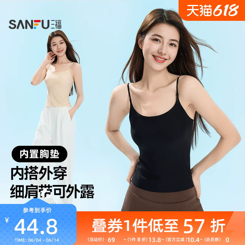 三福带杯吊带背心女简约时尚休闲细肩带修身内搭外穿舒适长款上衣