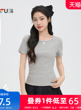 三福短袖女2026新款夏季蝴蝶结撞色花边t恤修身短款灰色上衣女装