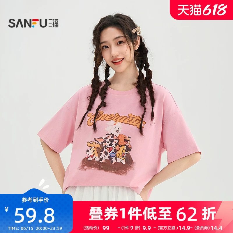 三福短袖女2026新款夏季小狗印花圆领t恤休闲宽松上衣女装522033