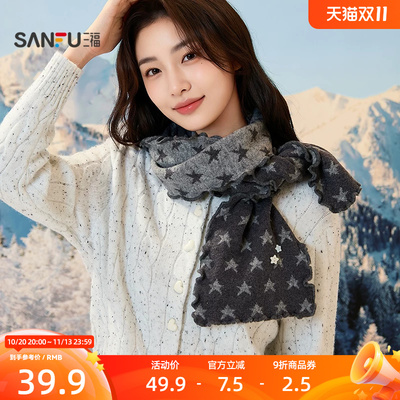 三福韩亚星星长巾围巾 时尚个性保暖服饰配件造型围脖863501