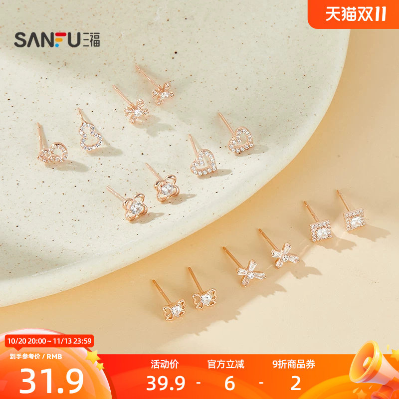 三福925银玫瑰金色老钱耳钉一对 时尚气质首饰配饰耳环862591