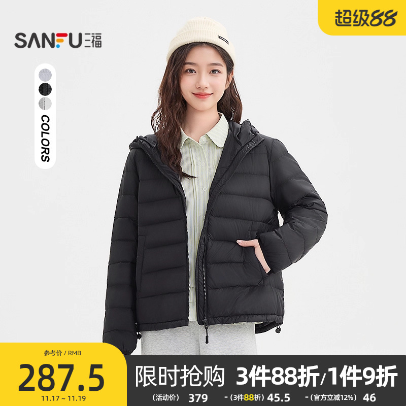 三福羽绒服女款2025新款冬季小个子韩系连帽保暖外套女装845227