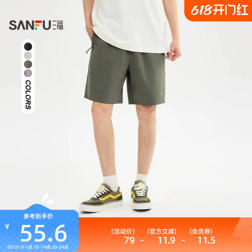 三福2026夏季男士口袋拉链短裤 休闲宽松橡筋腰头裤子520917
