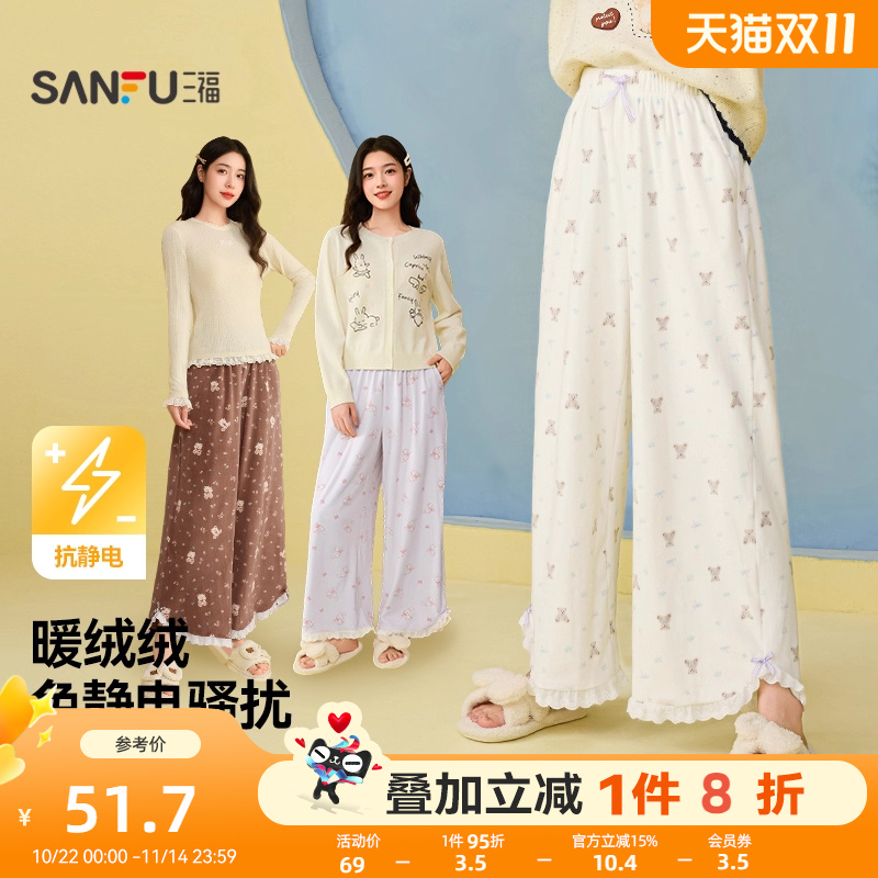 三福女冬季满版萌趣印花海岛绒单裤 趣味柔软家居服长裤507845