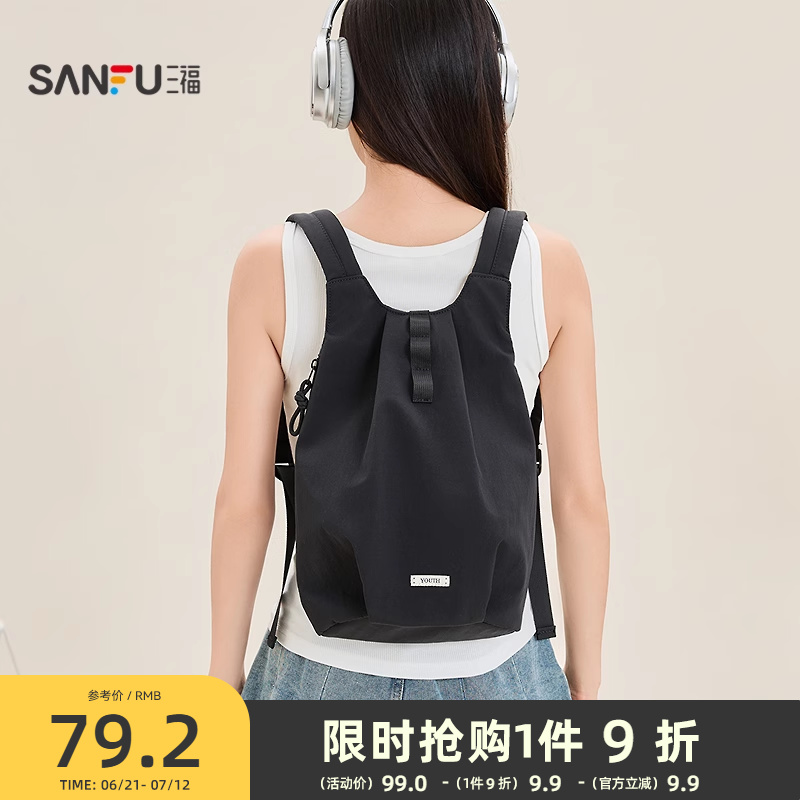 三福背包夏季学院运动韩系休闲褶皱背心双肩包女包501421
