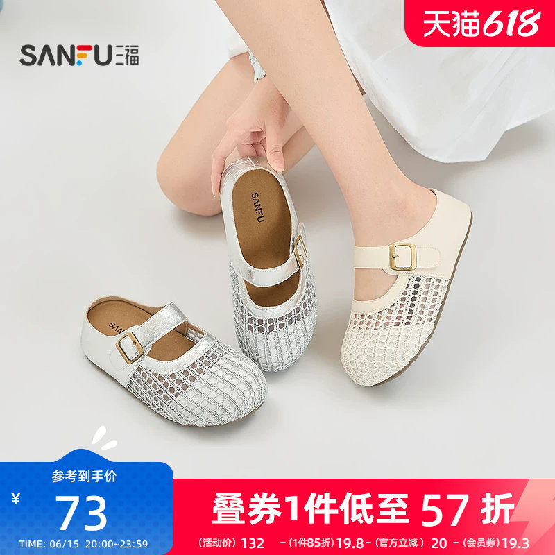 三福女凉拖鞋夏季简约透气网面半拖包头内增高厚底女鞋855319