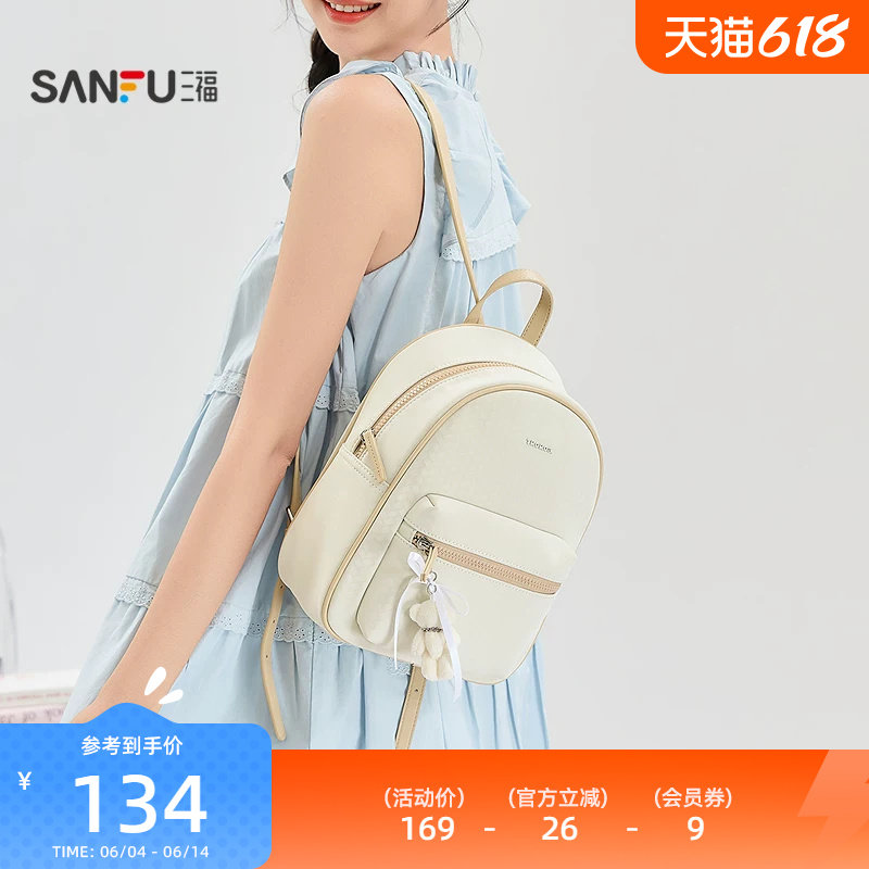三福背包夏季复古休闲软萌甜美加宽加厚肩带双肩包女包524264